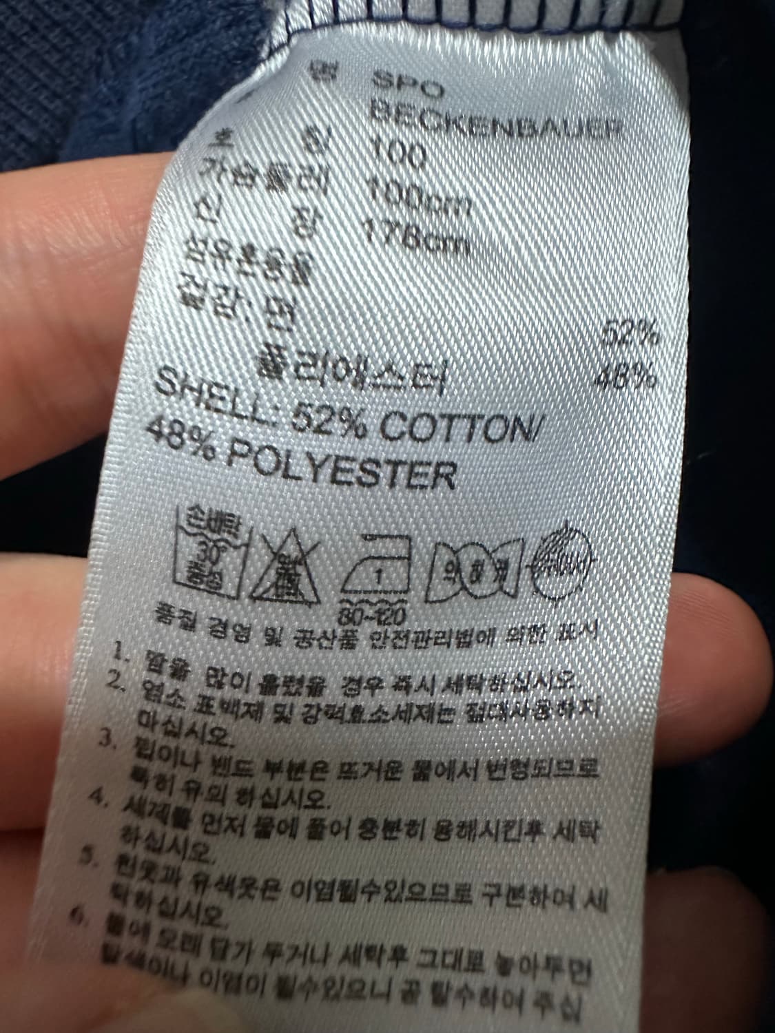 아디다스 베켄바우어 배색 트랙탑 져지 아디다스져지 네이비 화이트 대장져지 상품이미지5