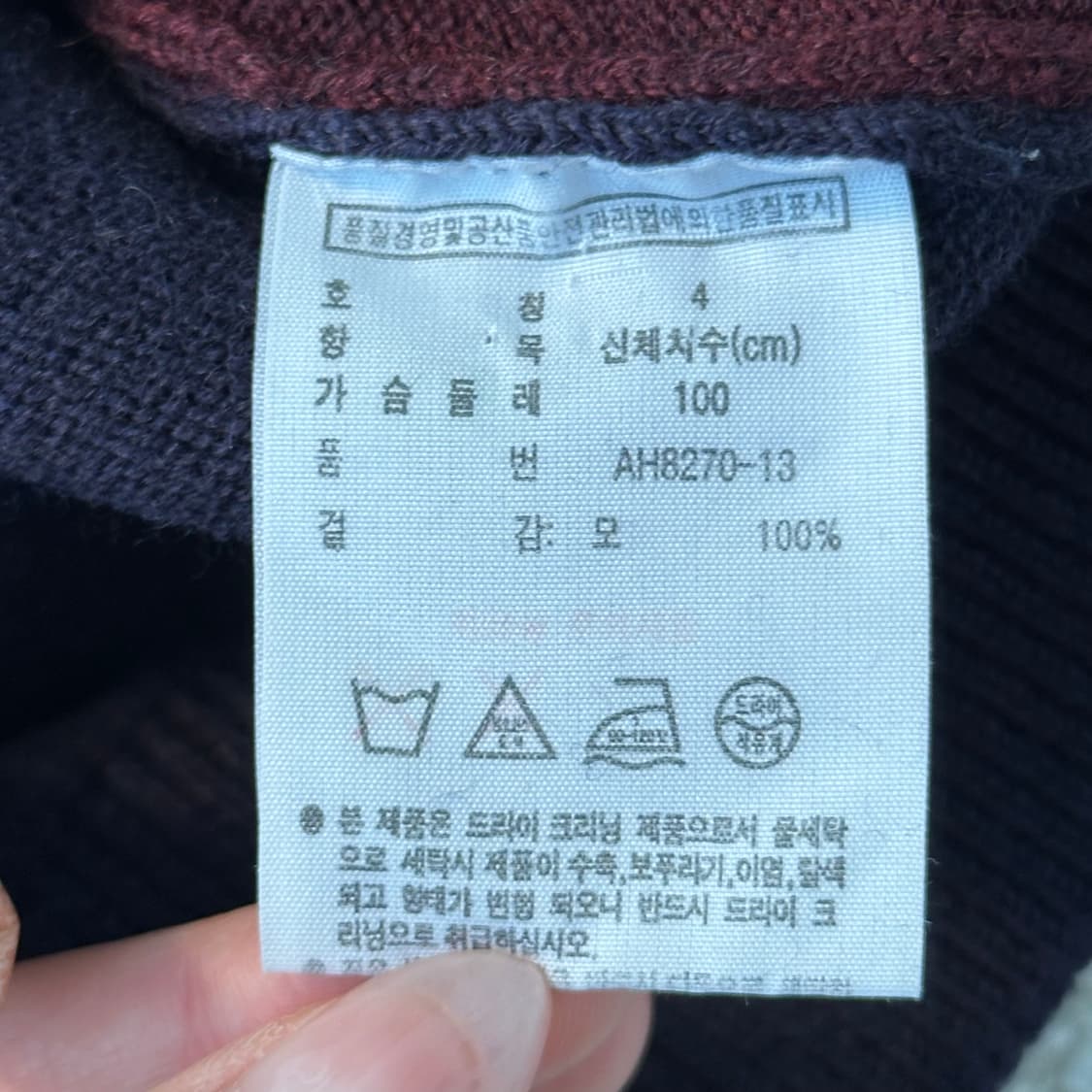 Lacoste 라코스테 아가일 니트 스웨터 (4) 상품이미지5