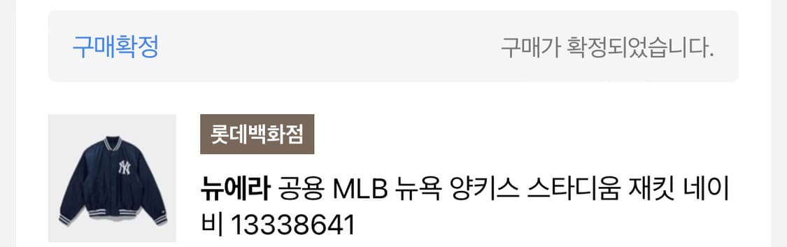뉴에라 MLB 뉴욕 양키스 스타디움 재킷 상품이미지2