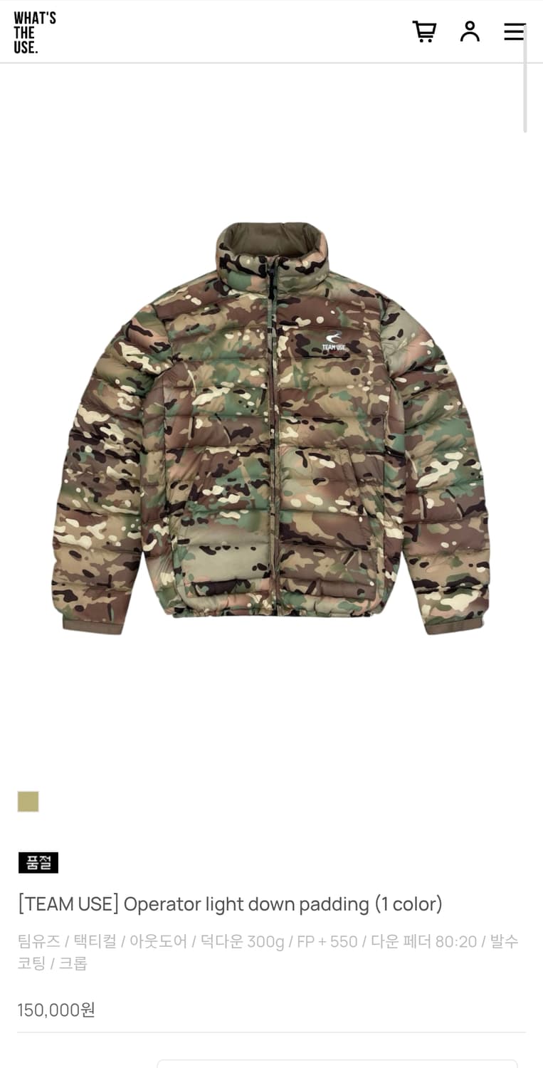 왓츠더유즈 멀티캠 경량패딩 상품이미지1