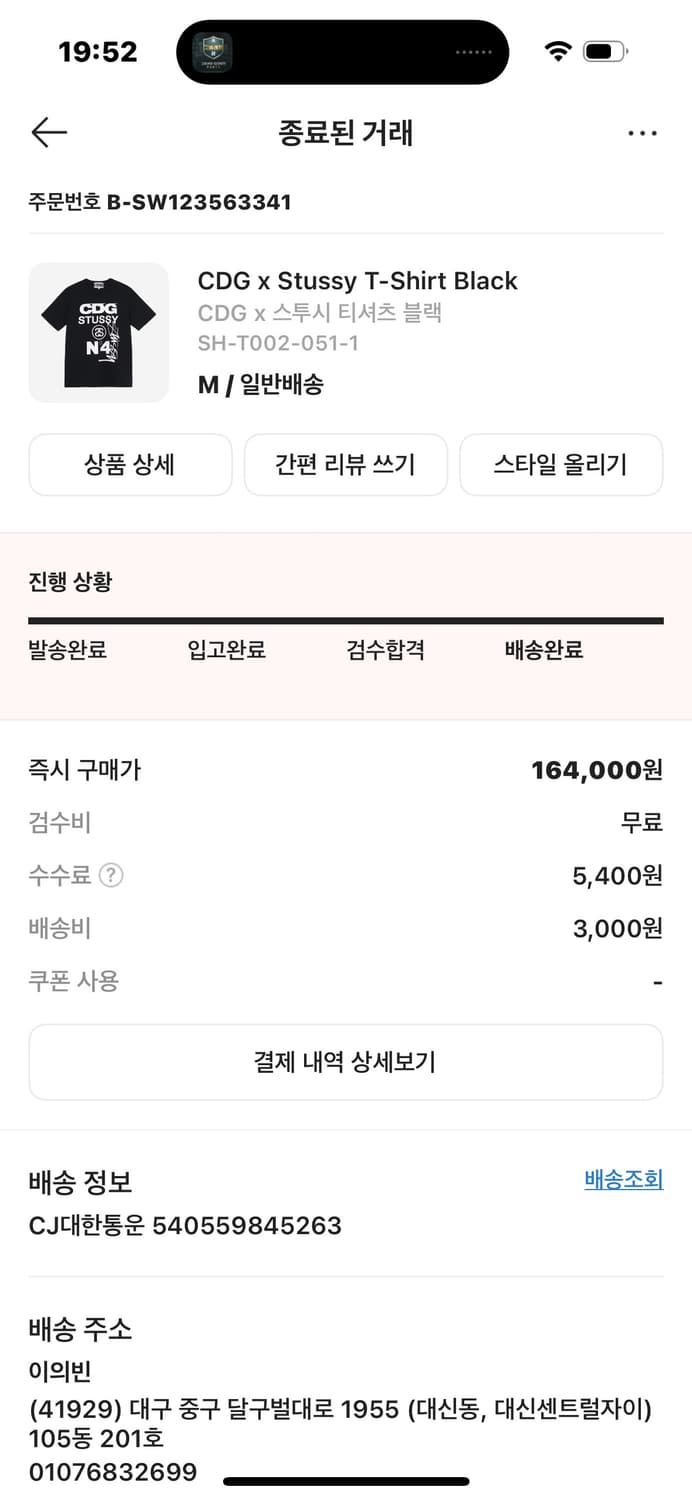 [ M ] CDG x 스투시 티셔츠 블랙 새상품 상품이미지2