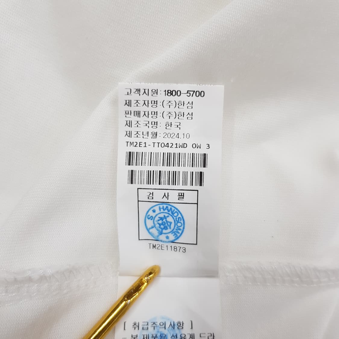 한섬 타임 2024 로고 라운드넥 티셔츠 88-98-165 상품이미지10