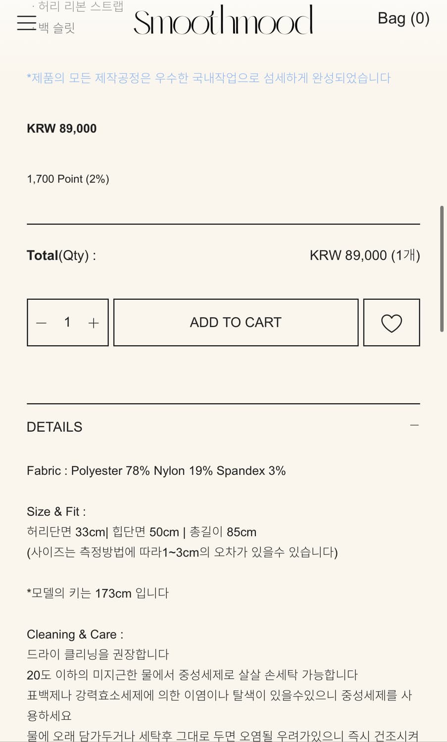 스무스무드 치마 상품이미지2