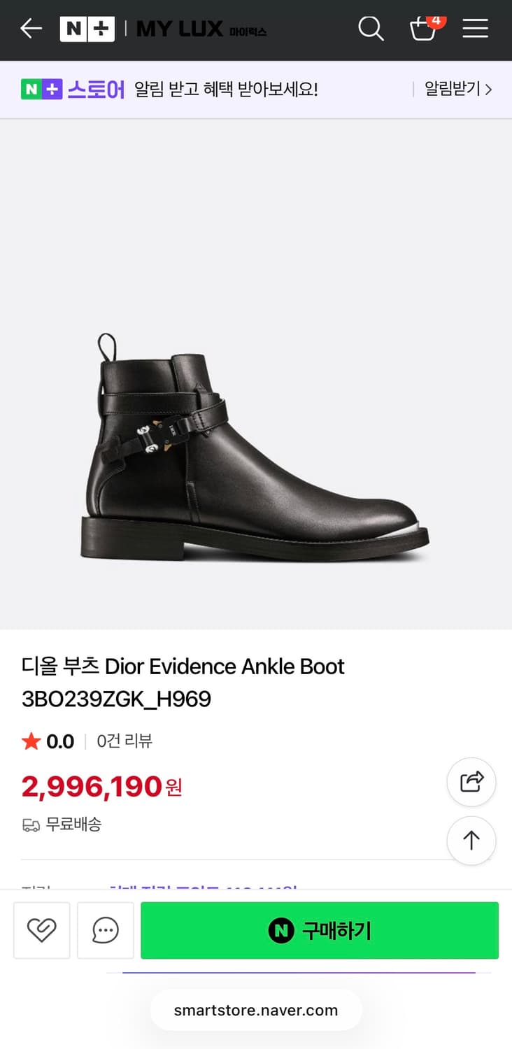 디올 남자 버클 앵클부츠 260사이즈 (40) 상품이미지6