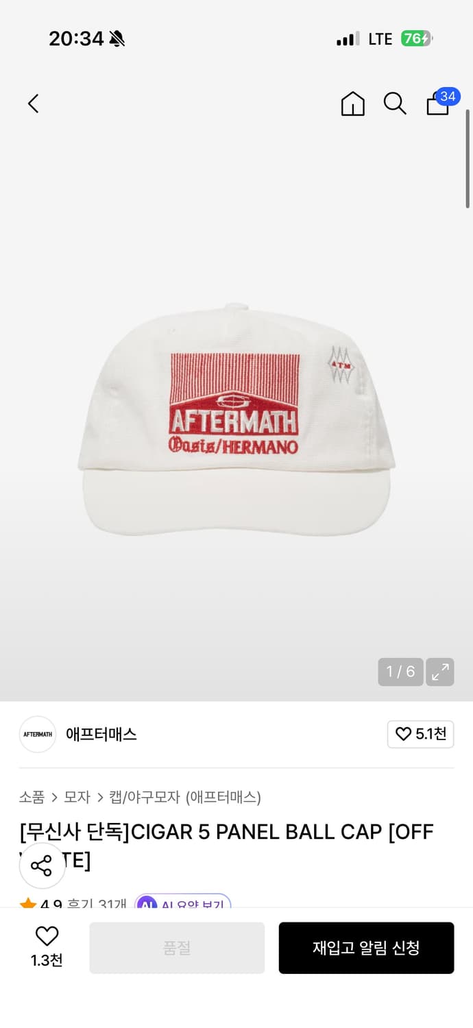 애프터매스 모자 상품이미지1