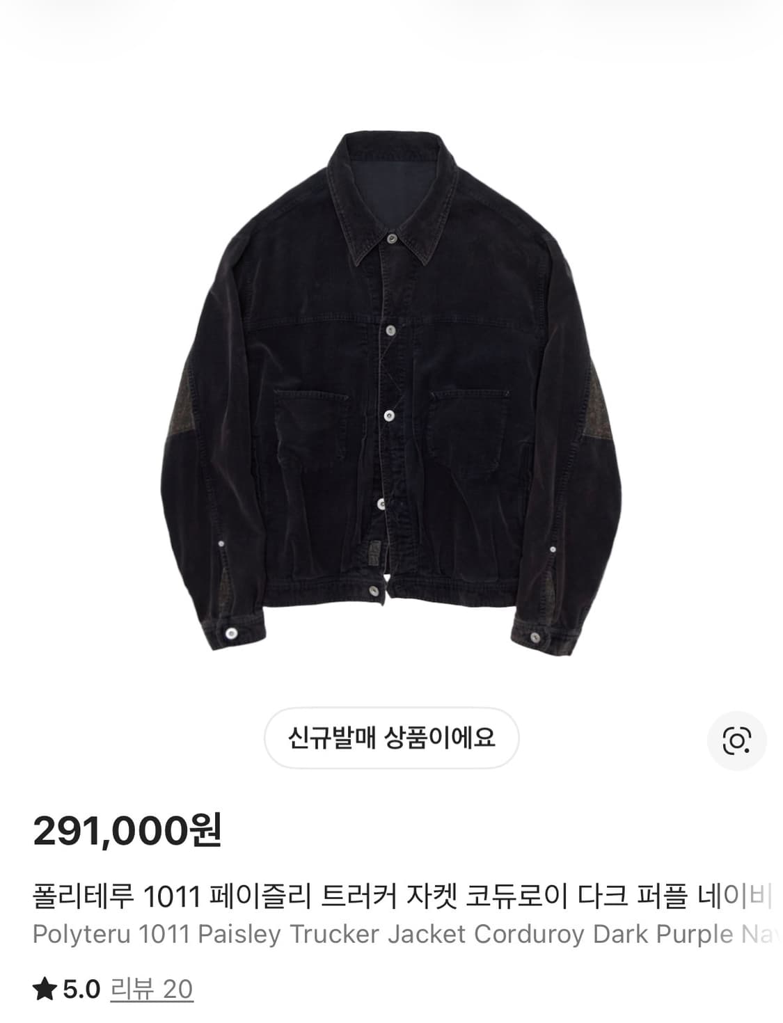 3,구매) 폴리테루 1011 페이즐리 트러커 다크퍼플네이비 상품이미지1