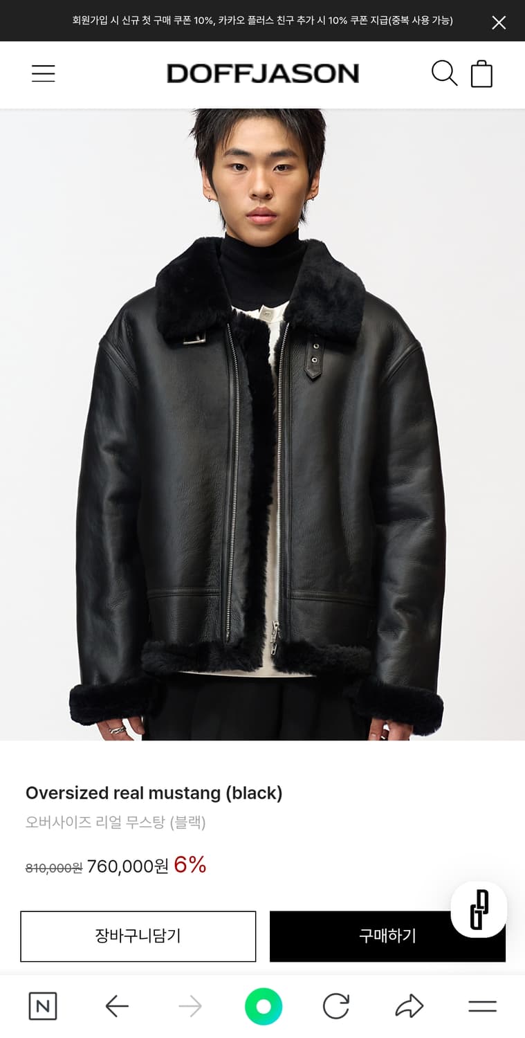 도프제이슨 리얼양가죽 무스탕 상품이미지1