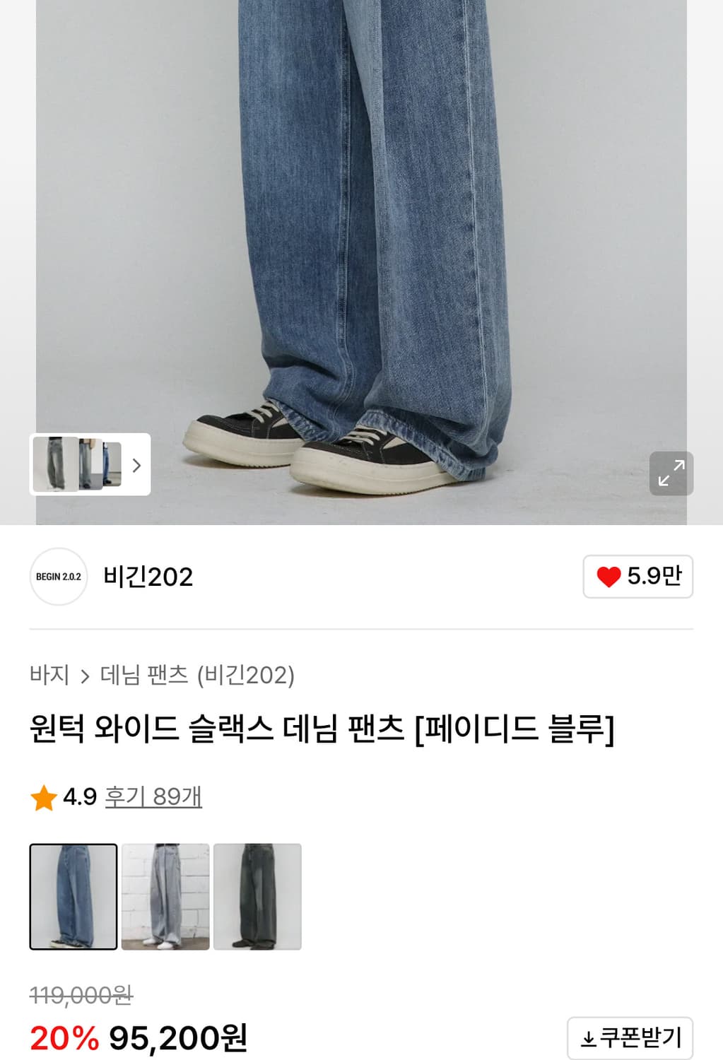 [3] 비긴202 원턱 와이드 슬랙스 데님 팬츠 [페이디드 블루] 상품이미지3