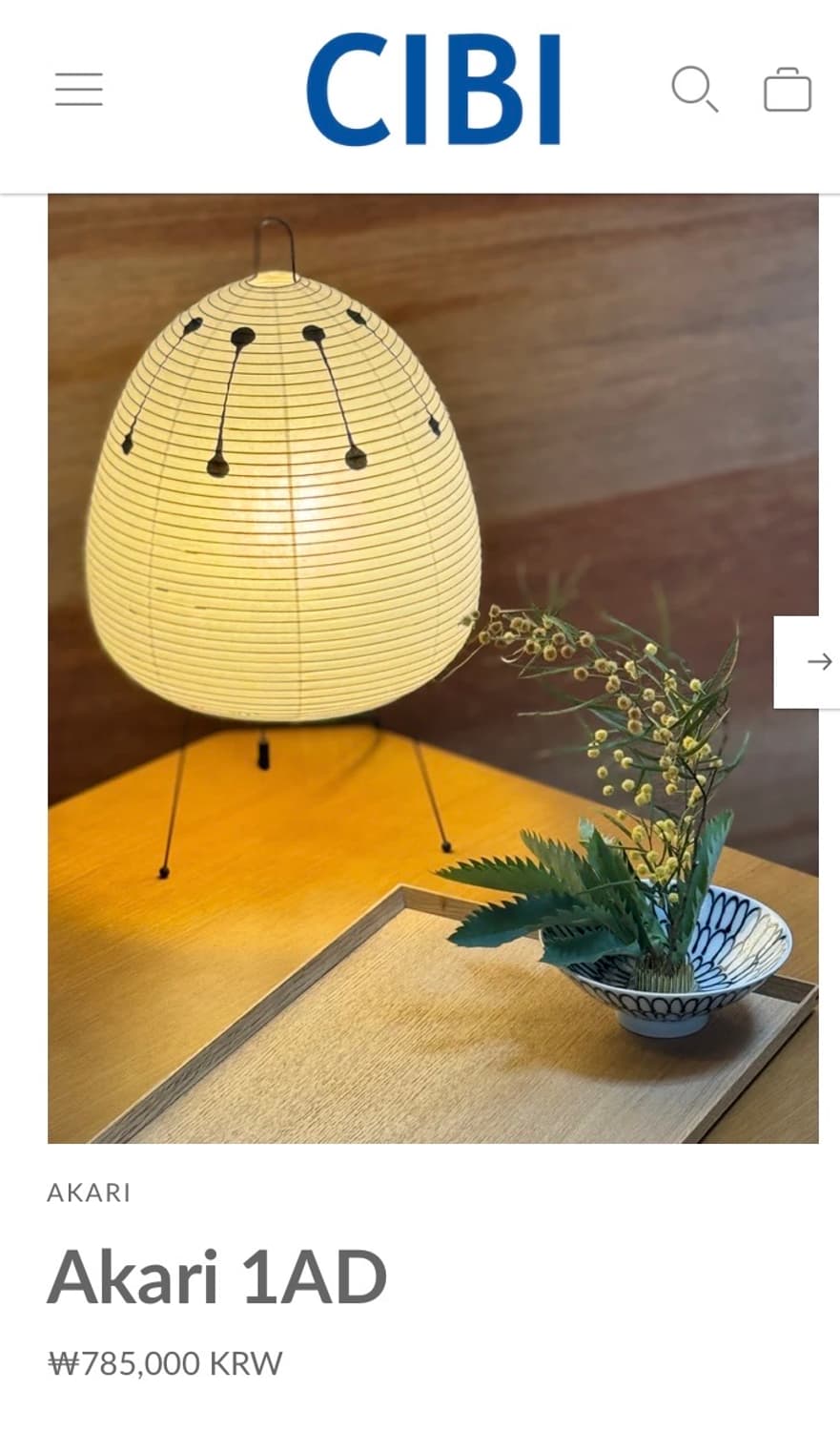 이사무 노구치 아카리 스탠드 조명 AKARI AD1 새제품 판매 상품이미지3