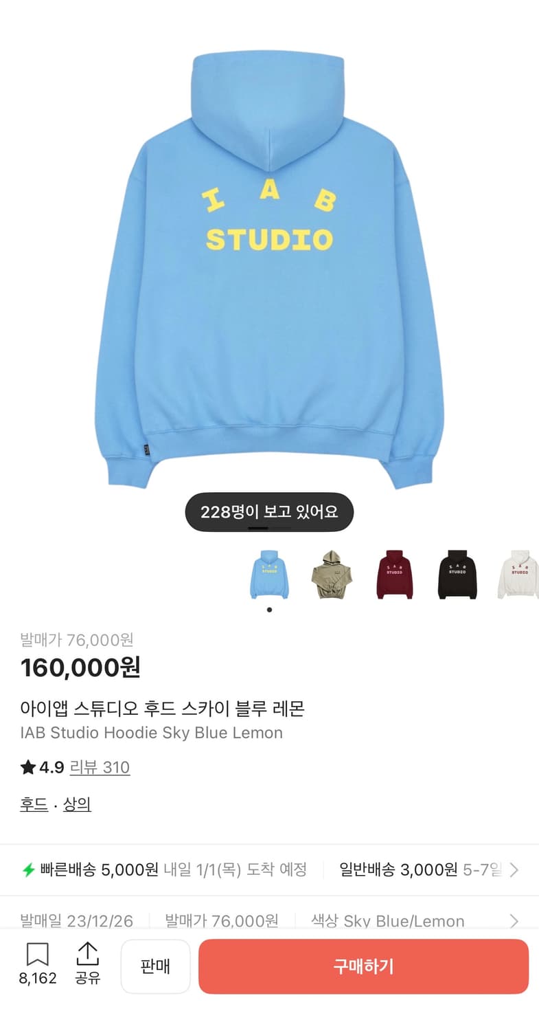 아이앱 스튜디오 후드 스카이블루 레몬 상품이미지1