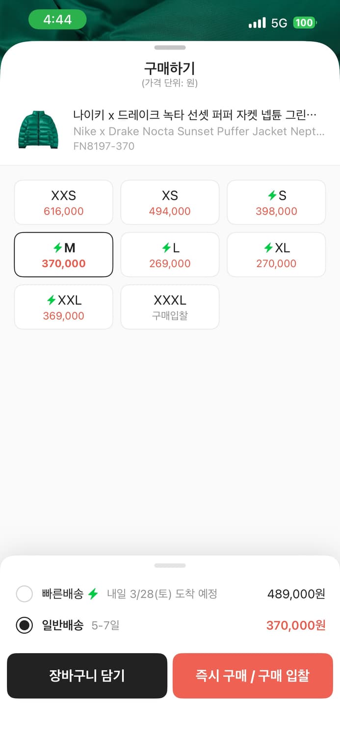 나이키 녹타 그린블랙 패딩 상품이미지5