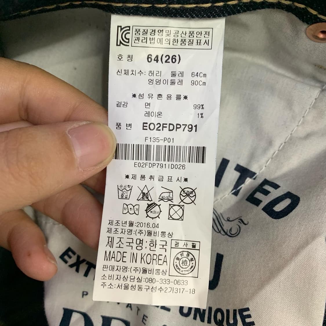 에비수 진청 아카이브 백프린팅 데님 팬츠 상품이미지9