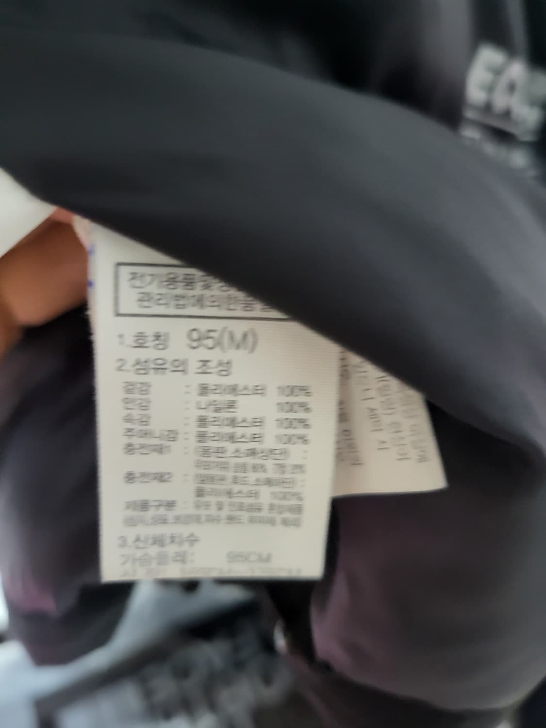 노스페이스 액션데크 구스퍄딩 남95 상품이미지6