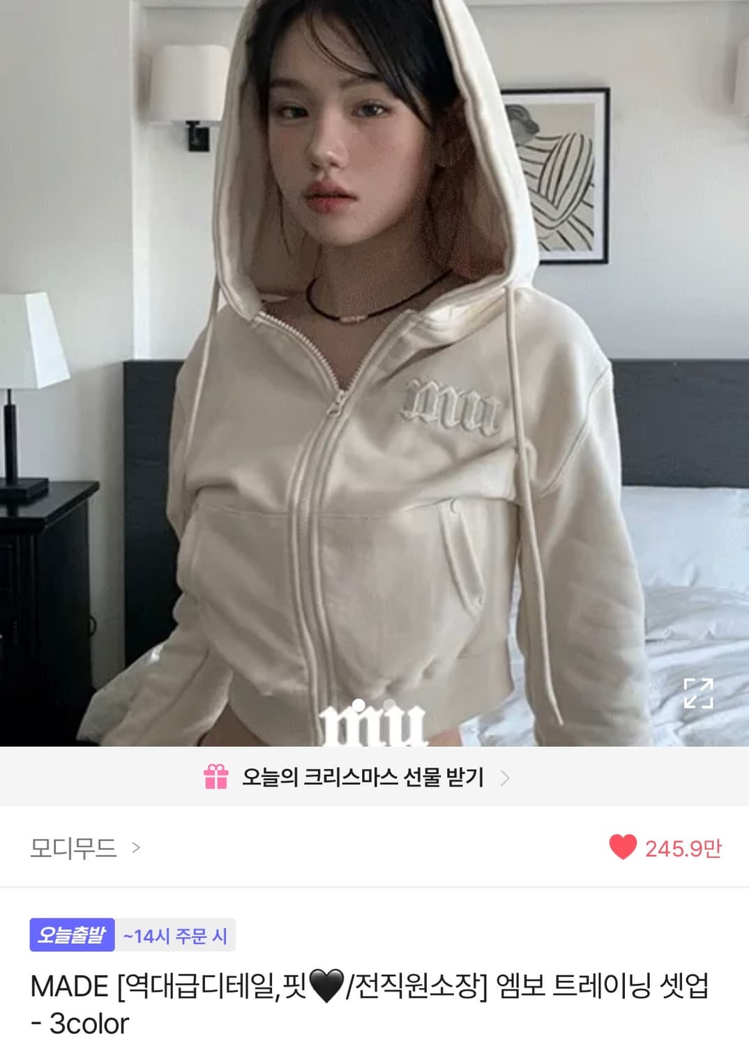 모디무드 엠보 트레이닝 셋업 상품이미지1