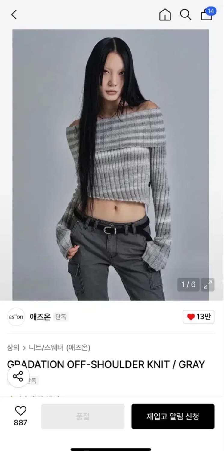 [애즈온] 그라데이션 오프숄더 니트 상품이미지1