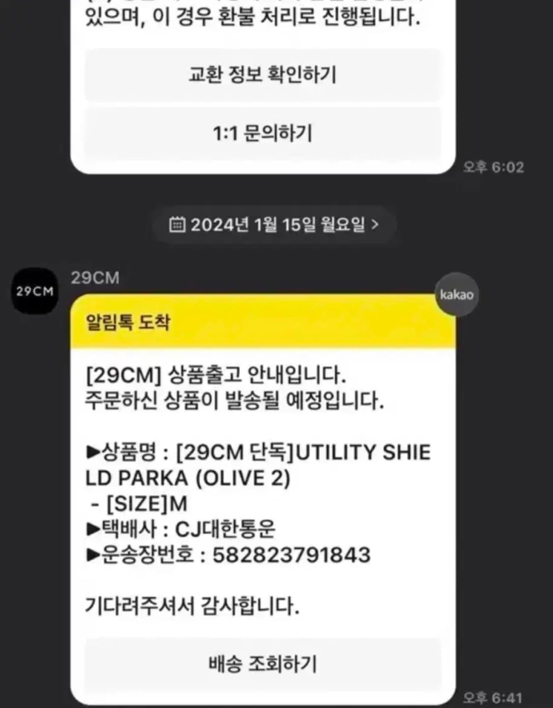 22FW 이스트로그 유틸리티 쉴드 파카(올리브, M) 상품이미지7