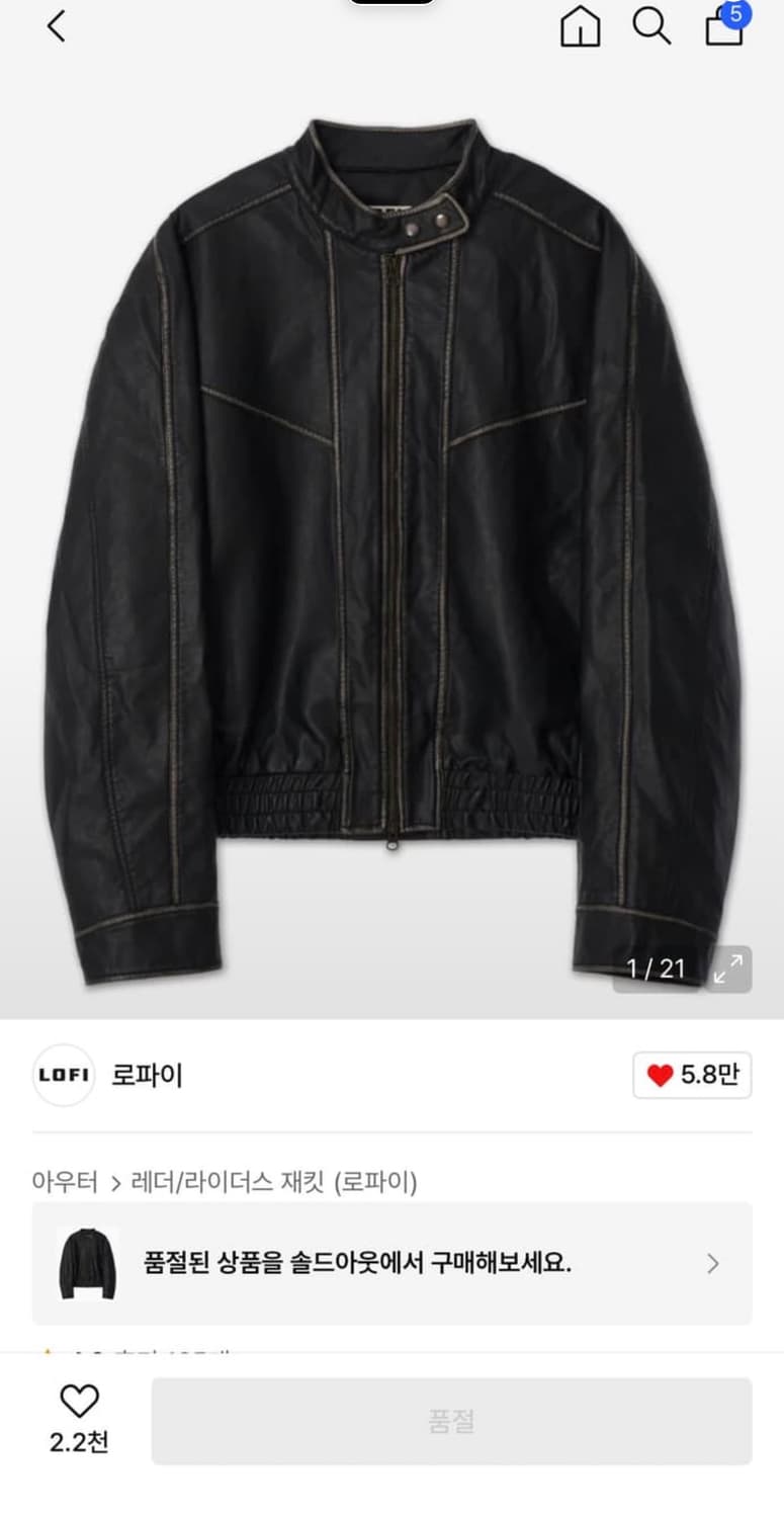 로파이 비건레더 자켓 상품이미지1