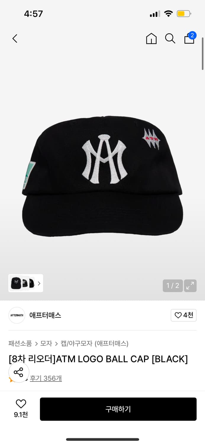 애프터매스 atm logo 모자 블랙 상품이미지1