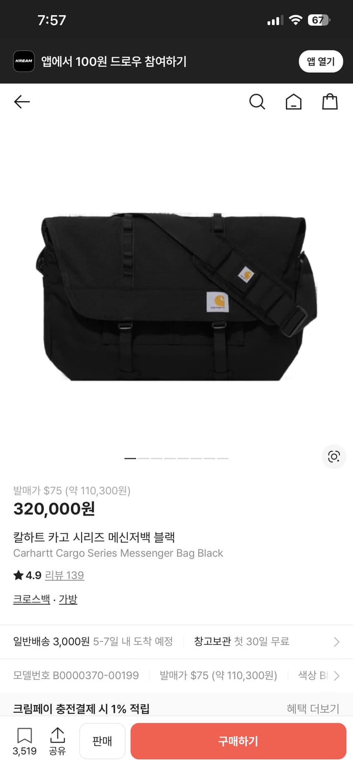 칼하트 카고 메신저백 블랙 상품이미지1