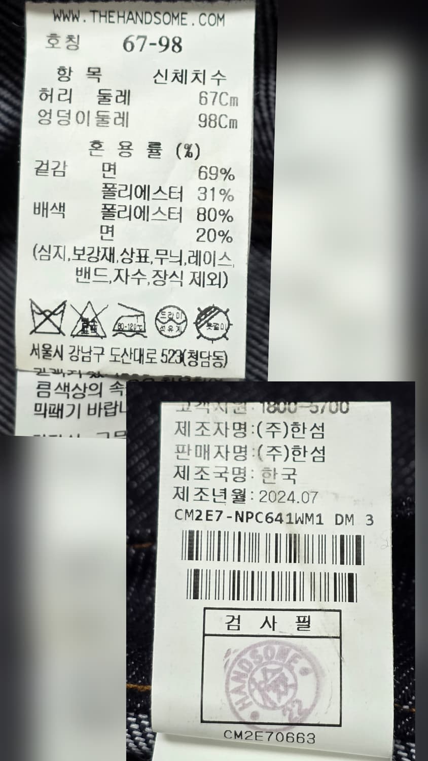 더캐시미어 여성 청바지 27 일자핏 세미 와이드 데님팬츠 WN04 상품이미지6