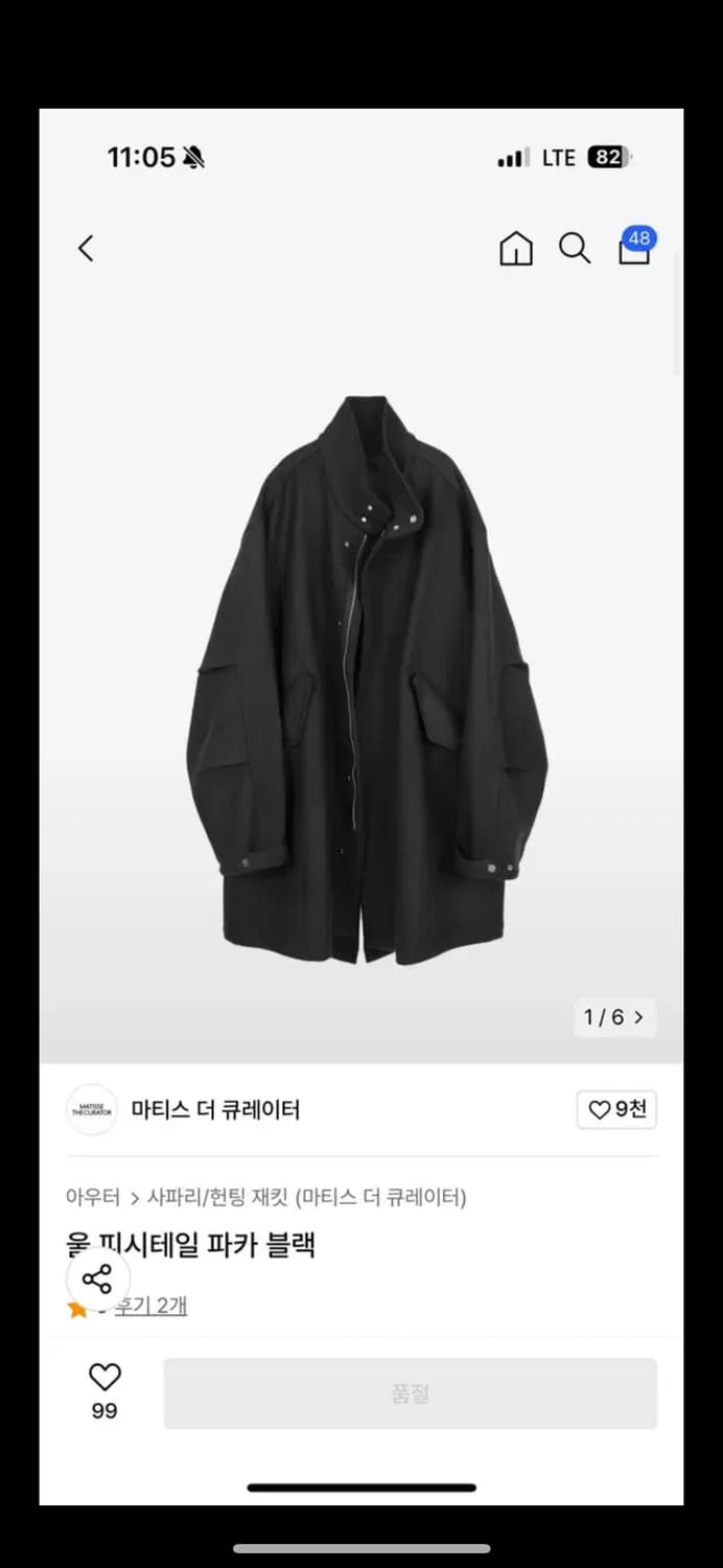 마티스더큐레이터 울 피시테일 파카 3사이즈 핍니다 상품이미지1