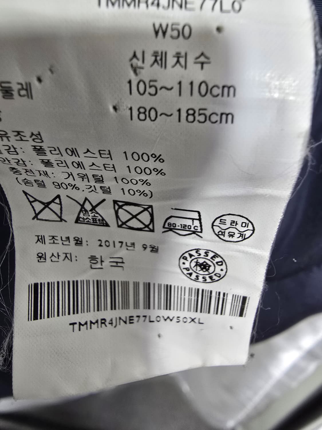 타미힐피거 카키색 남성 구스다운 패딩 (2053) 상품이미지4