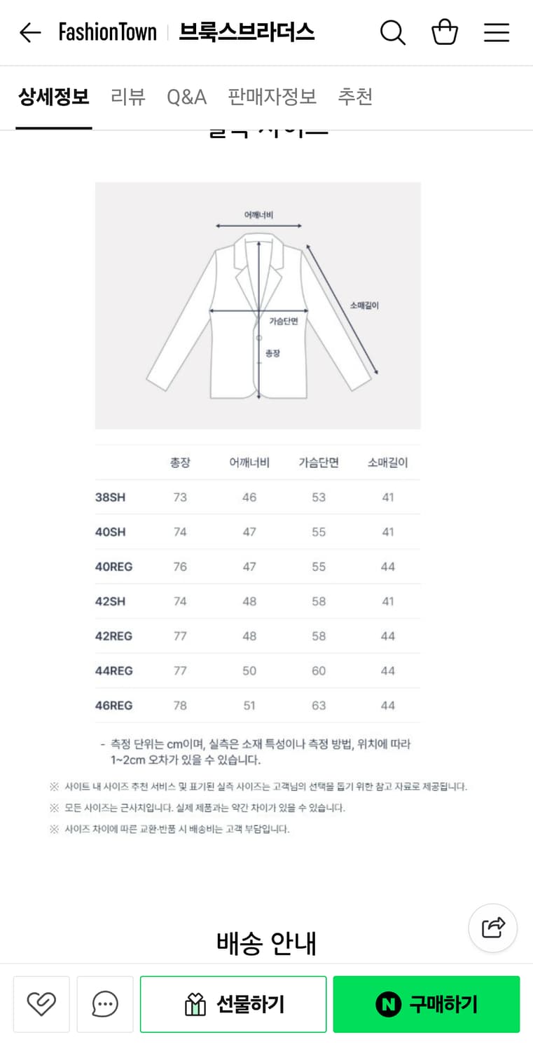 브룩스브라더스 해리스트위드 헤링본 자켓 1818라인 상품이미지7