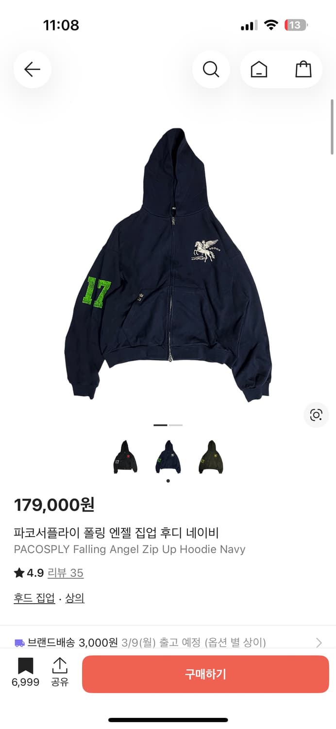 파코서플라이 후드집업 네이비 구해요 상품이미지1