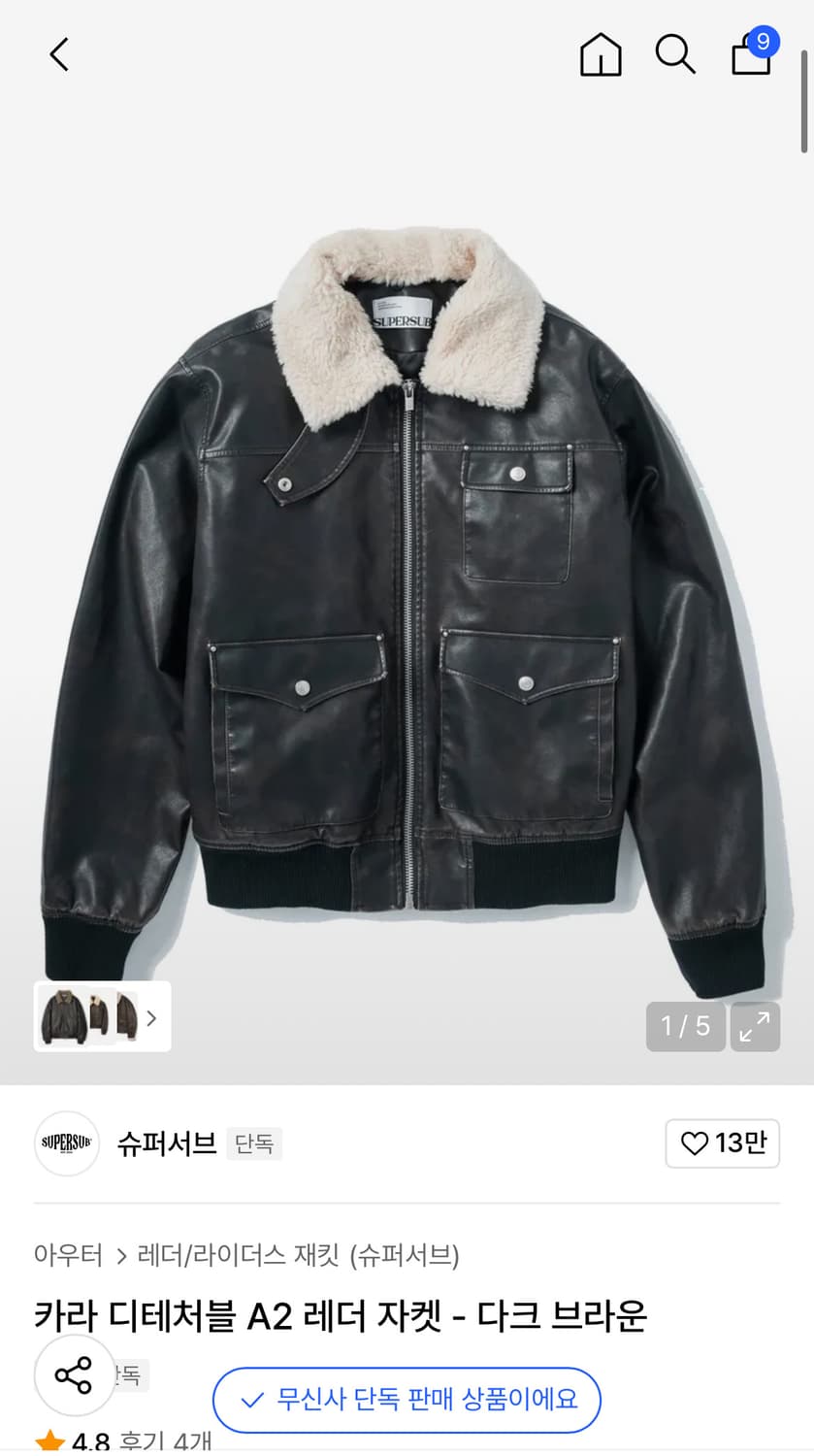 슈퍼서브 A2 카라 레더 점퍼  상품이미지1