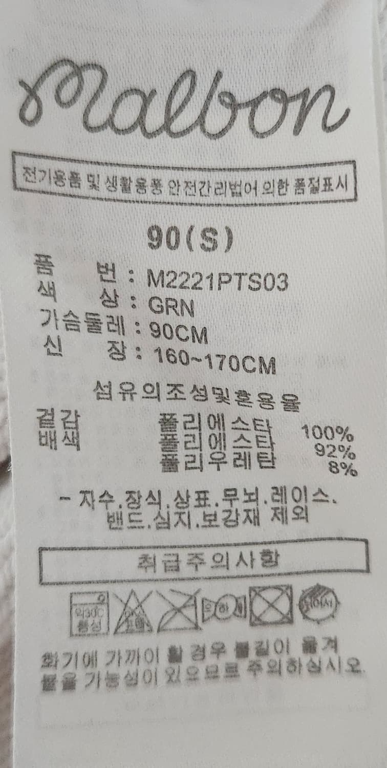 말본골프 맨투맨 S 상품이미지4