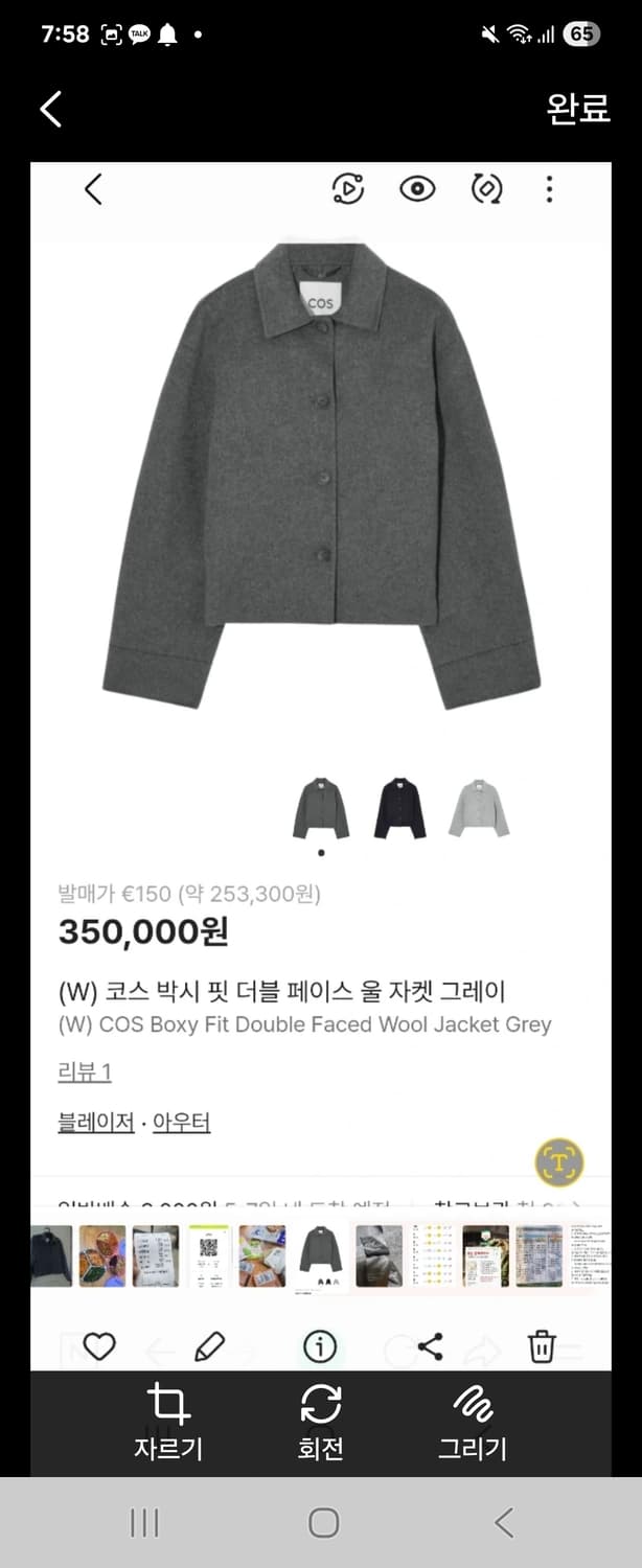 COS박시핏더블페이스울쟈켓그레이 상품이미지3