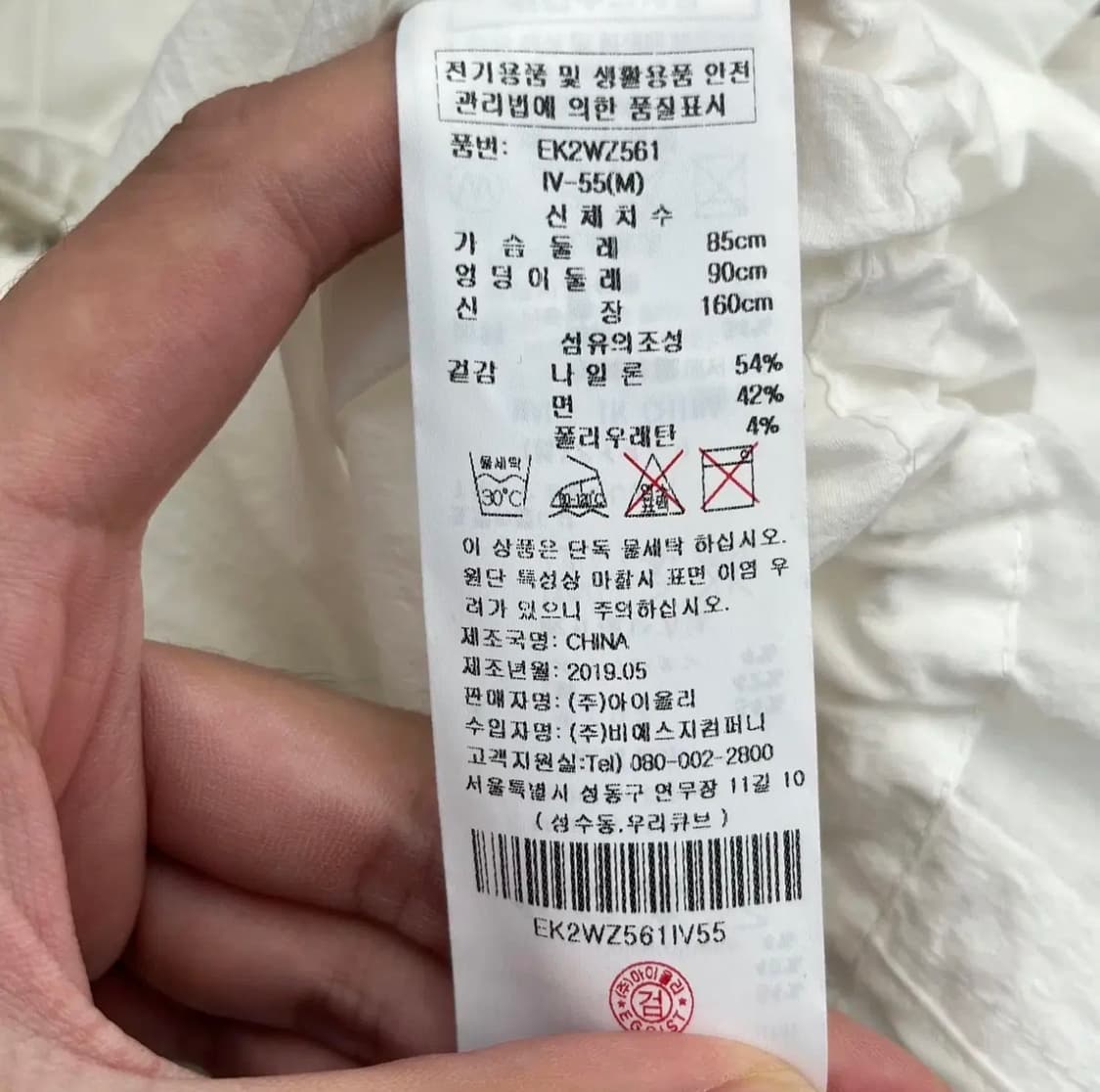 에고이스트 여성 블라우스 셔츠 (55) 상품이미지5