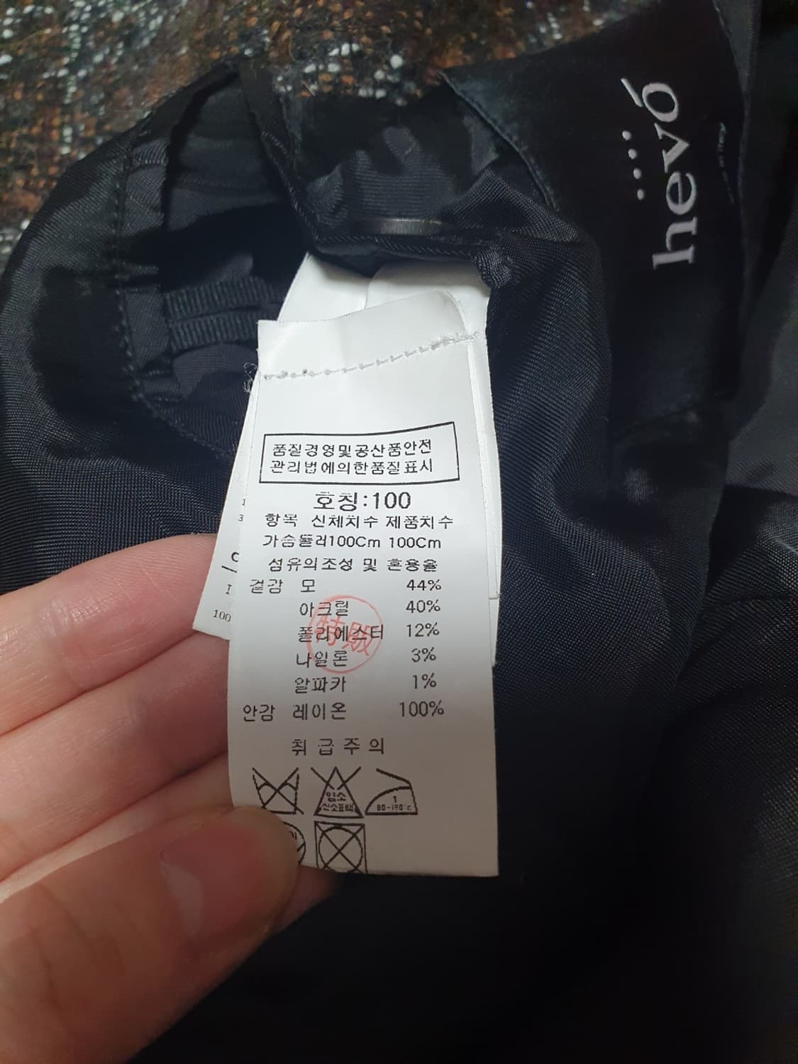 택포가 헤보 코트 컨보세아노 울코트 100 상품이미지9