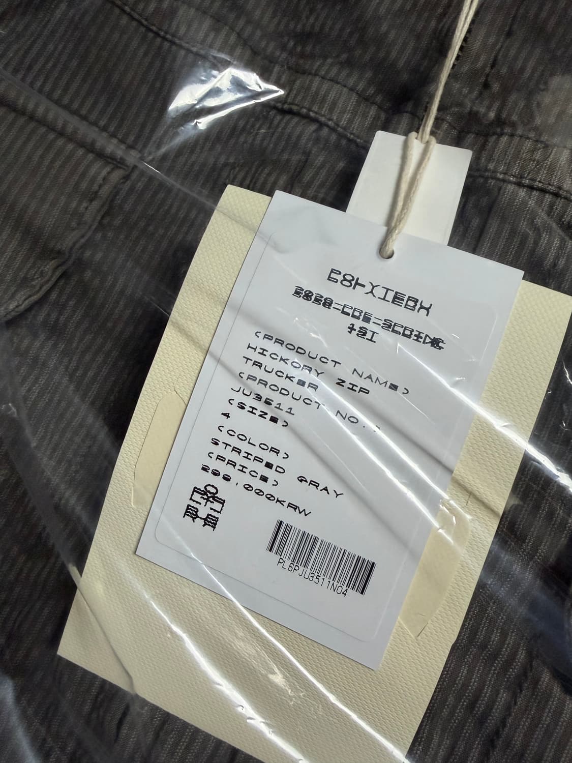 폴리테루 히코리집업트러커 새상품4 상품이미지2