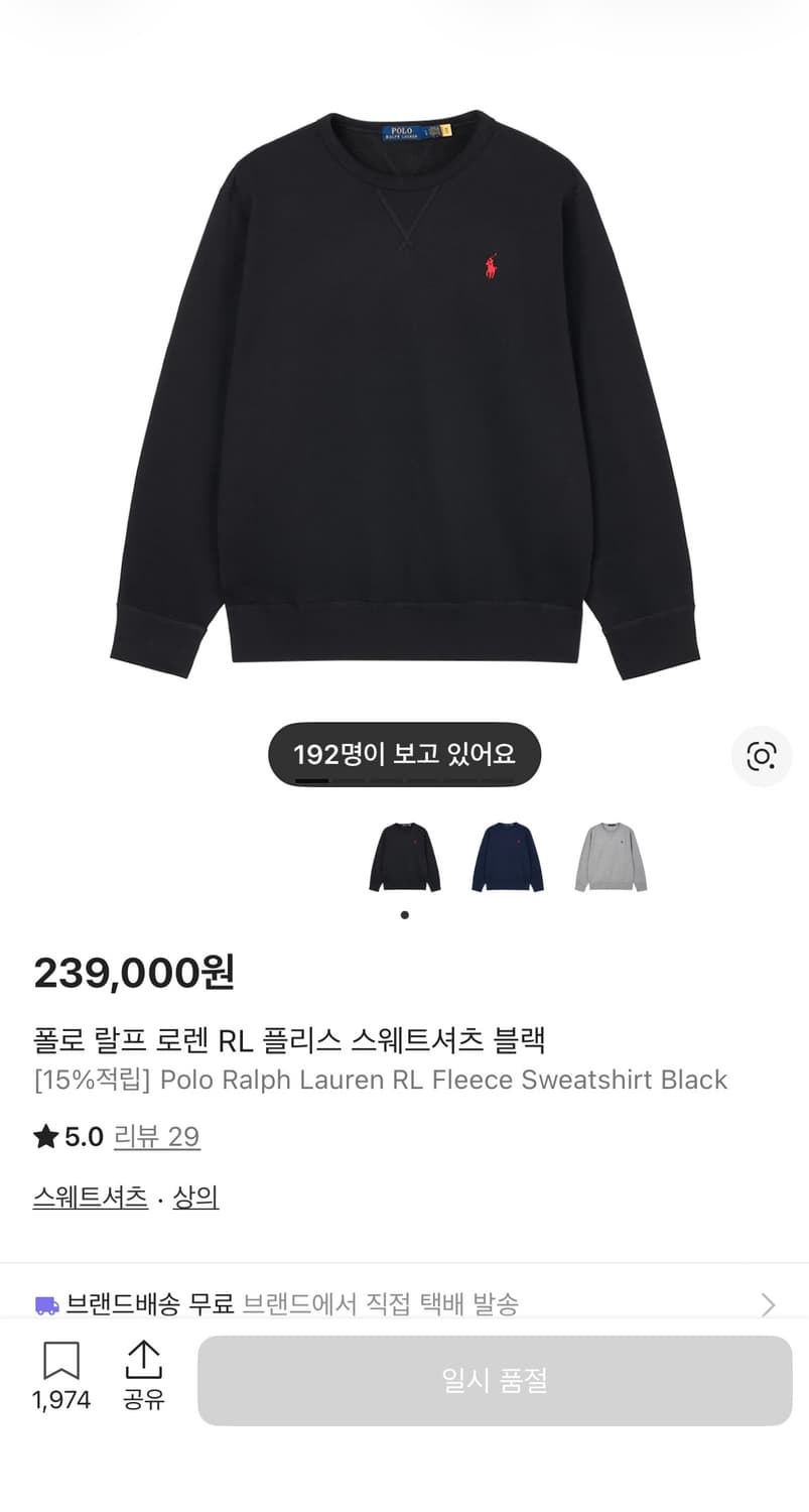 🖤폴로 블랙 맨투맨🖤 상품이미지5