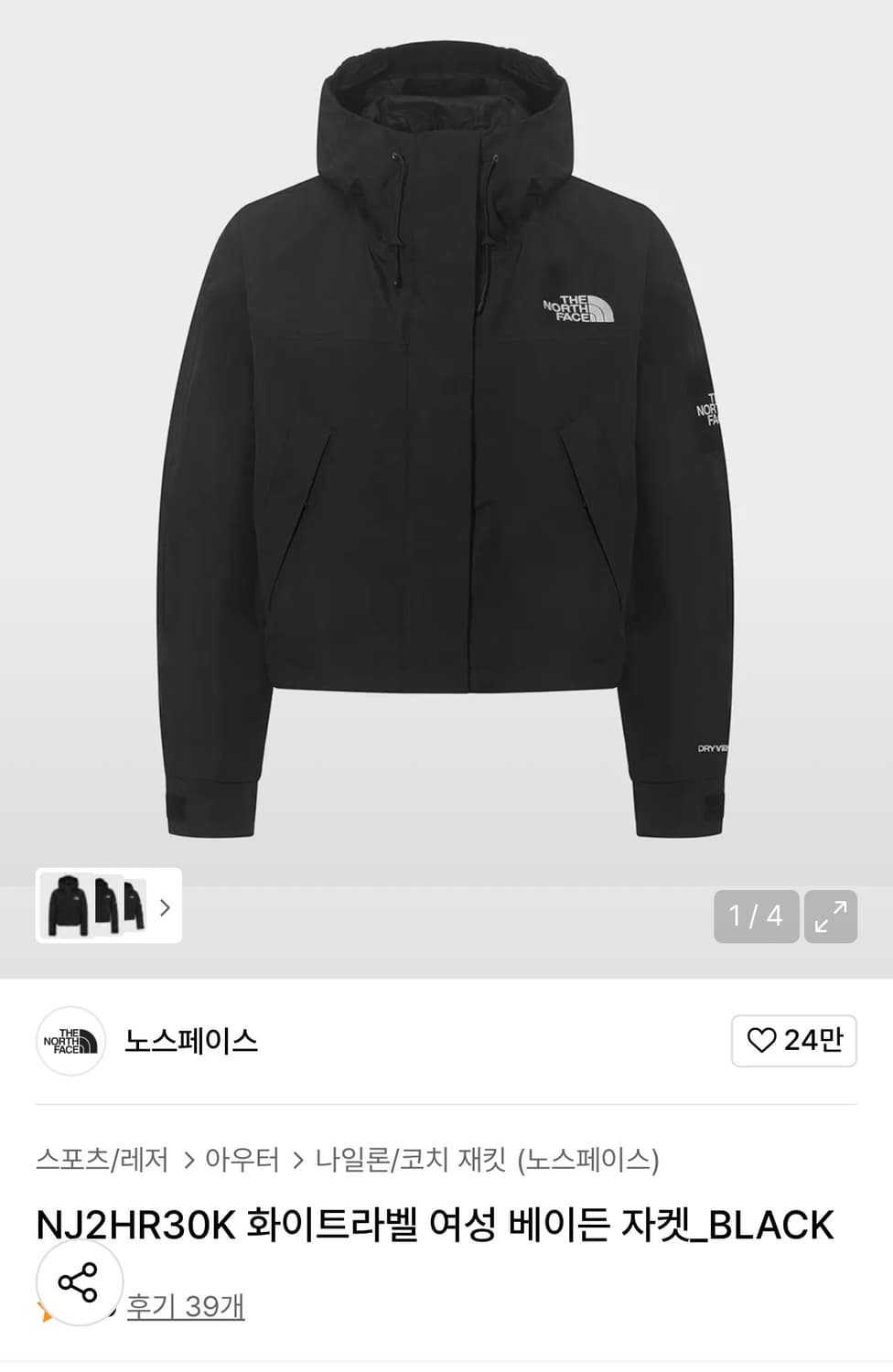 노스페이스 화이트라벨 베이든 자켓 블랙 상품이미지1