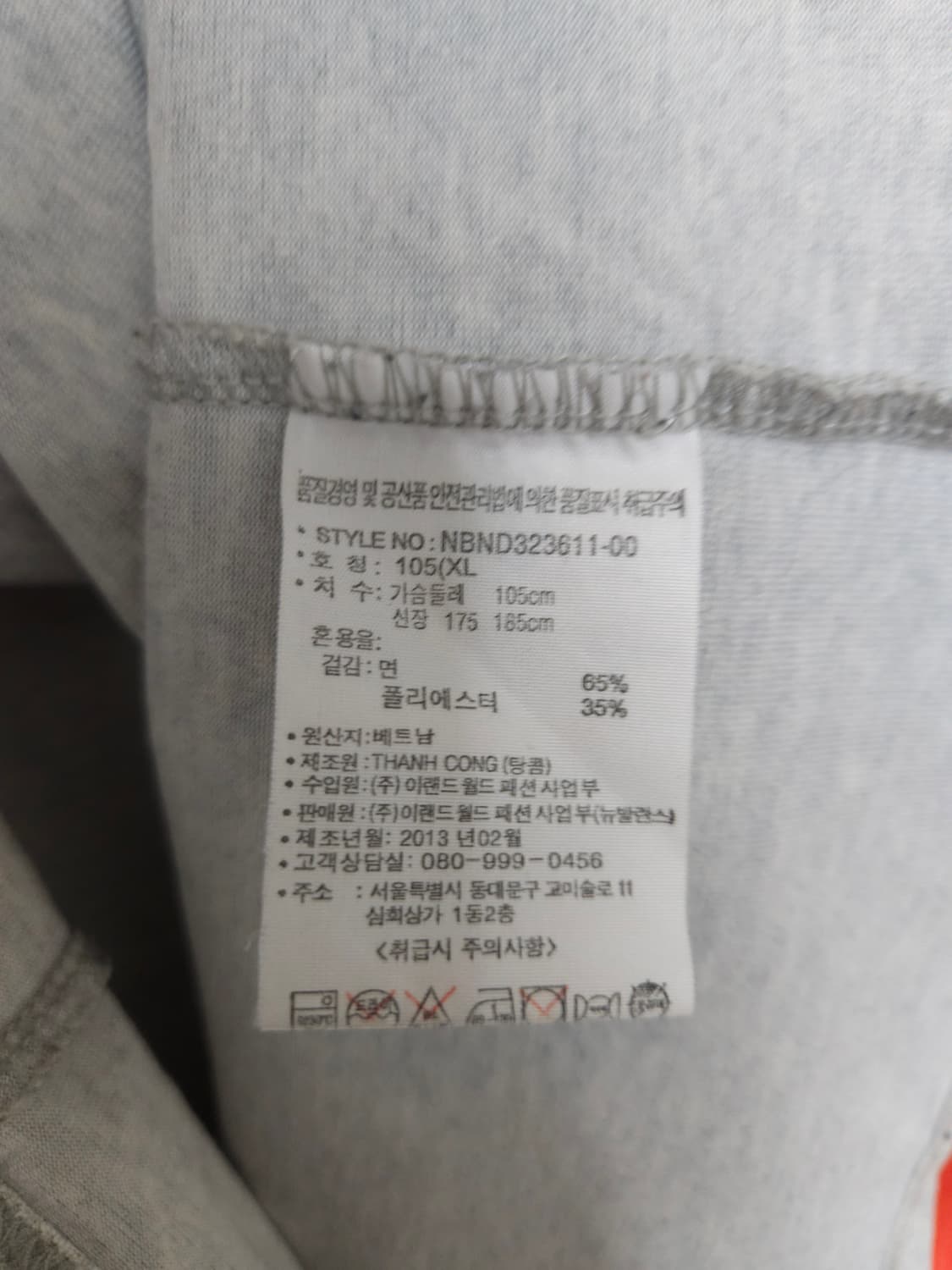 뉴발란스 USA 티셔츠 상품이미지4