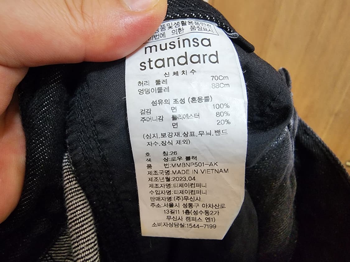 (26)무신사 트위스트 세미 벌룬 데님 팬츠 로우블랙 상품이미지5