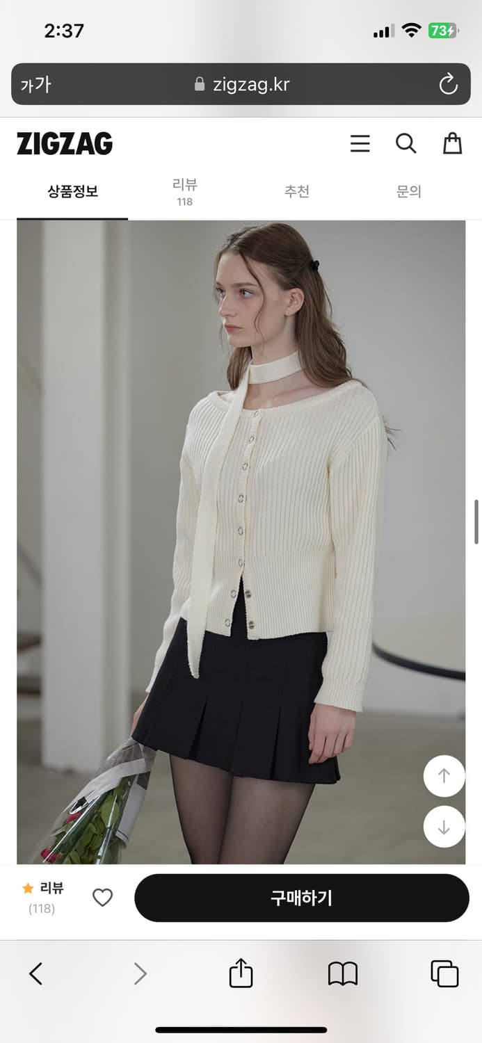 소네트 보트넥 울 가디건 아이보리 상품이미지2