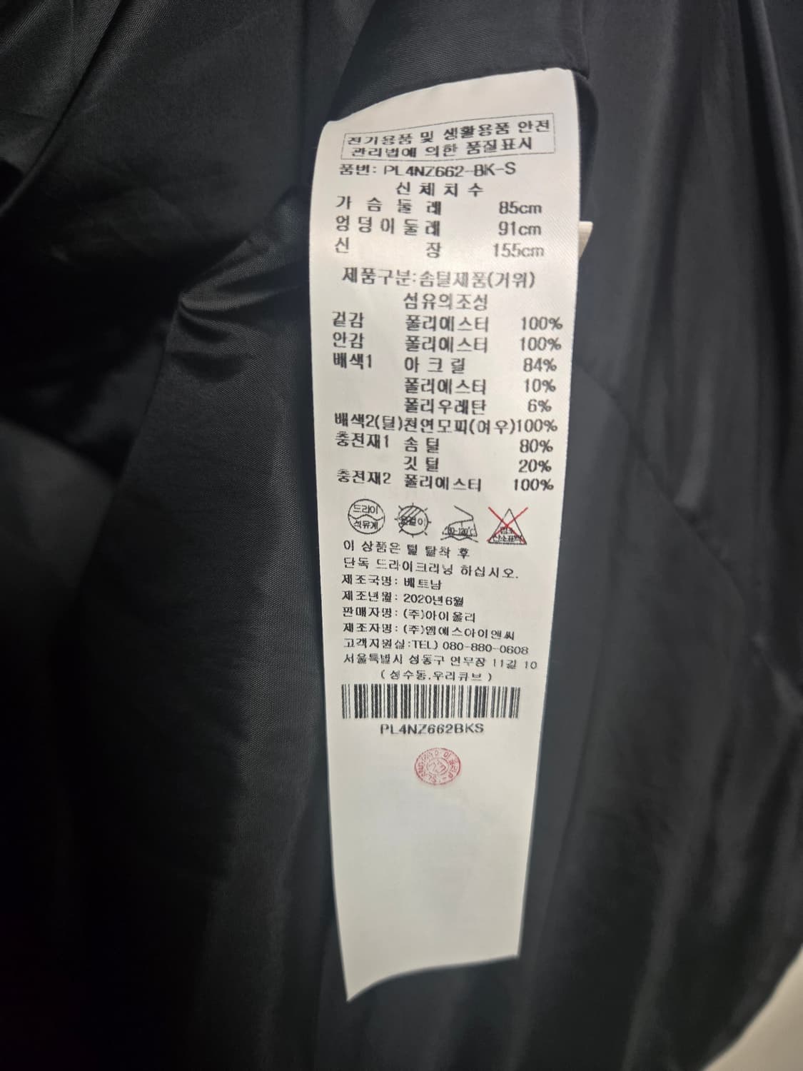 플라스틱 아일랜드 폭스퍼 롱패딩 S 상품이미지6