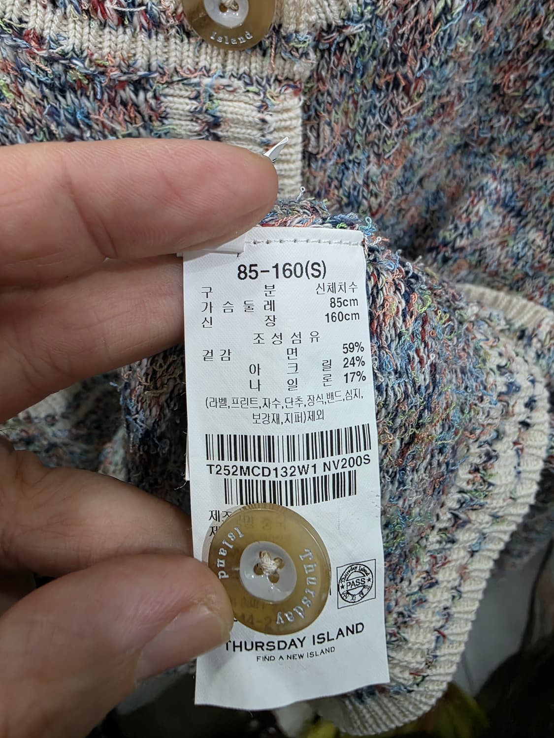 써스데이 아일랜드 여성 가디건 상품이미지4