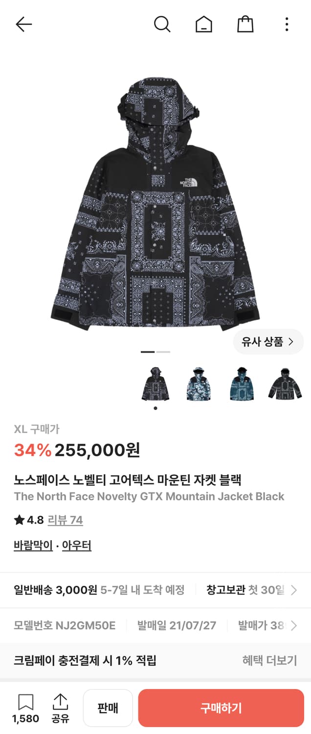 노스페이스 노벨티 고어텍스 마운틴 자켓 블랙 상품이미지4