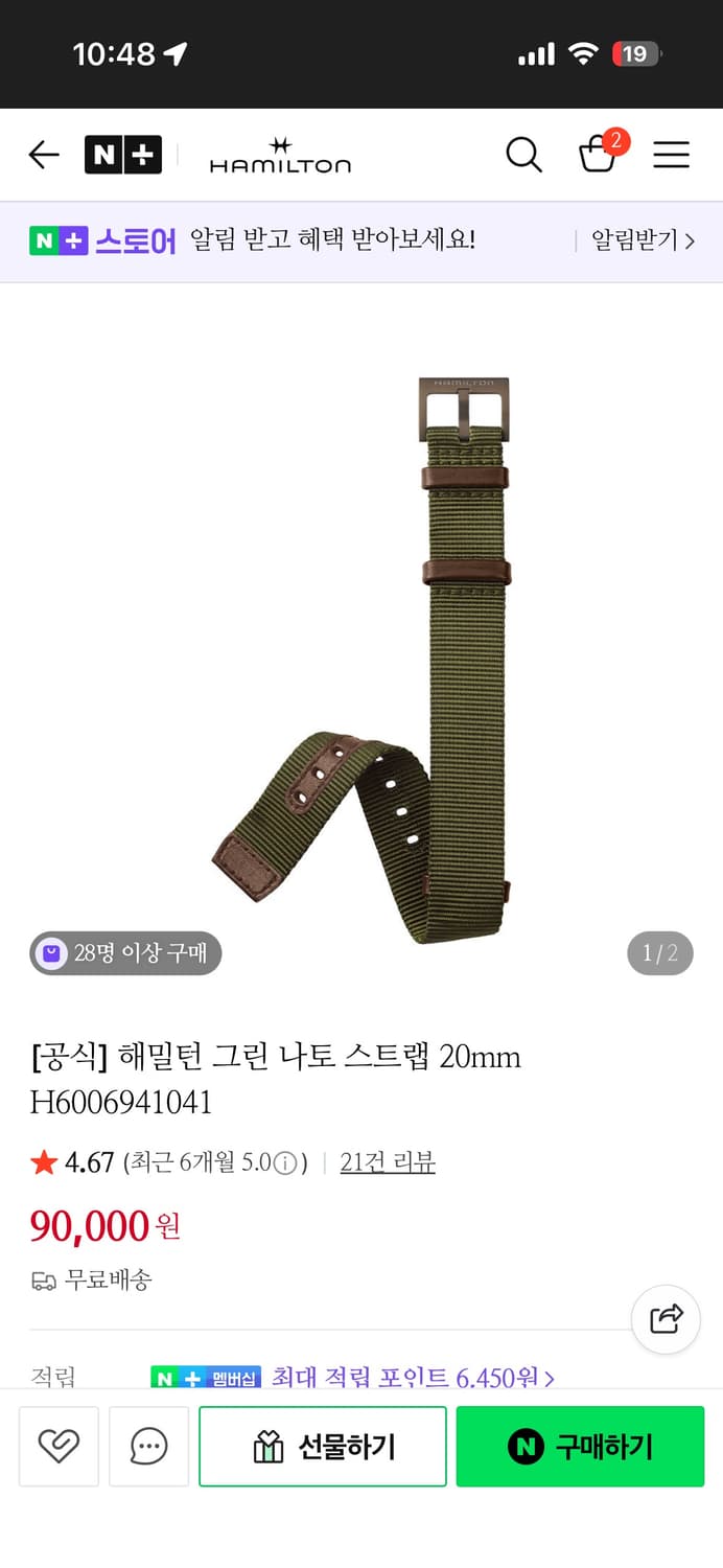 해밀턴 카키필드 쿼츠 38mm 블랙 다이얼 브레이슬릿 &나토밴드 상품이미지9