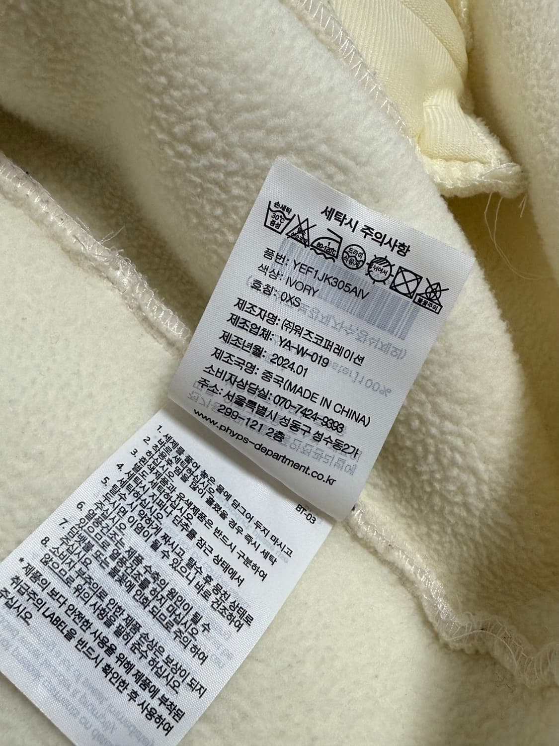 예일 뽀글이 플리스 자켓 상품이미지4