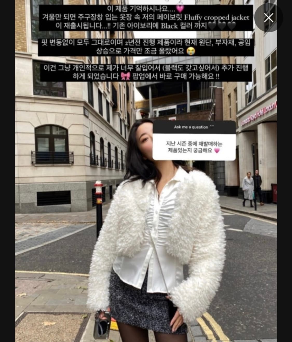 쓰리타임즈 플러피 크롭 퍼 자켓 화이트 상품이미지1