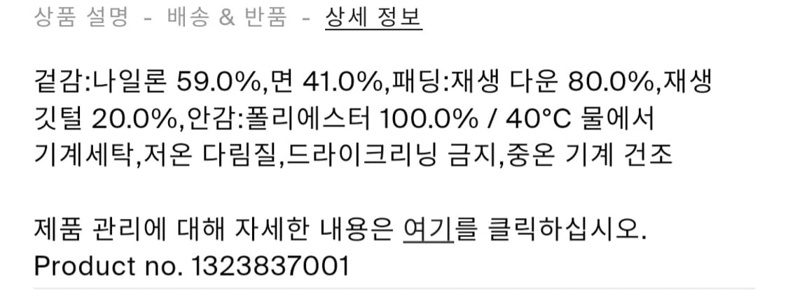 COS 개더드 퀼티드 다운 자켓 퀼팅자켓 상품이미지7