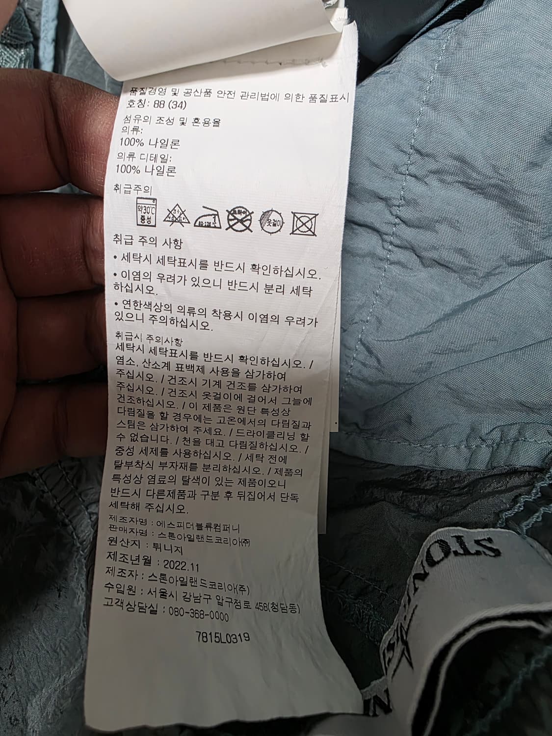 스톤아일랜드 나일론메탈 스카이블루 반바지 상품이미지8