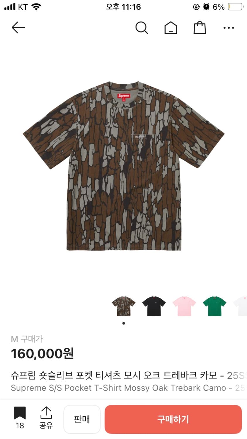 슈프림 25ss 포켓 티셔츠 모시 오크 트레바크 카모 상품이미지2