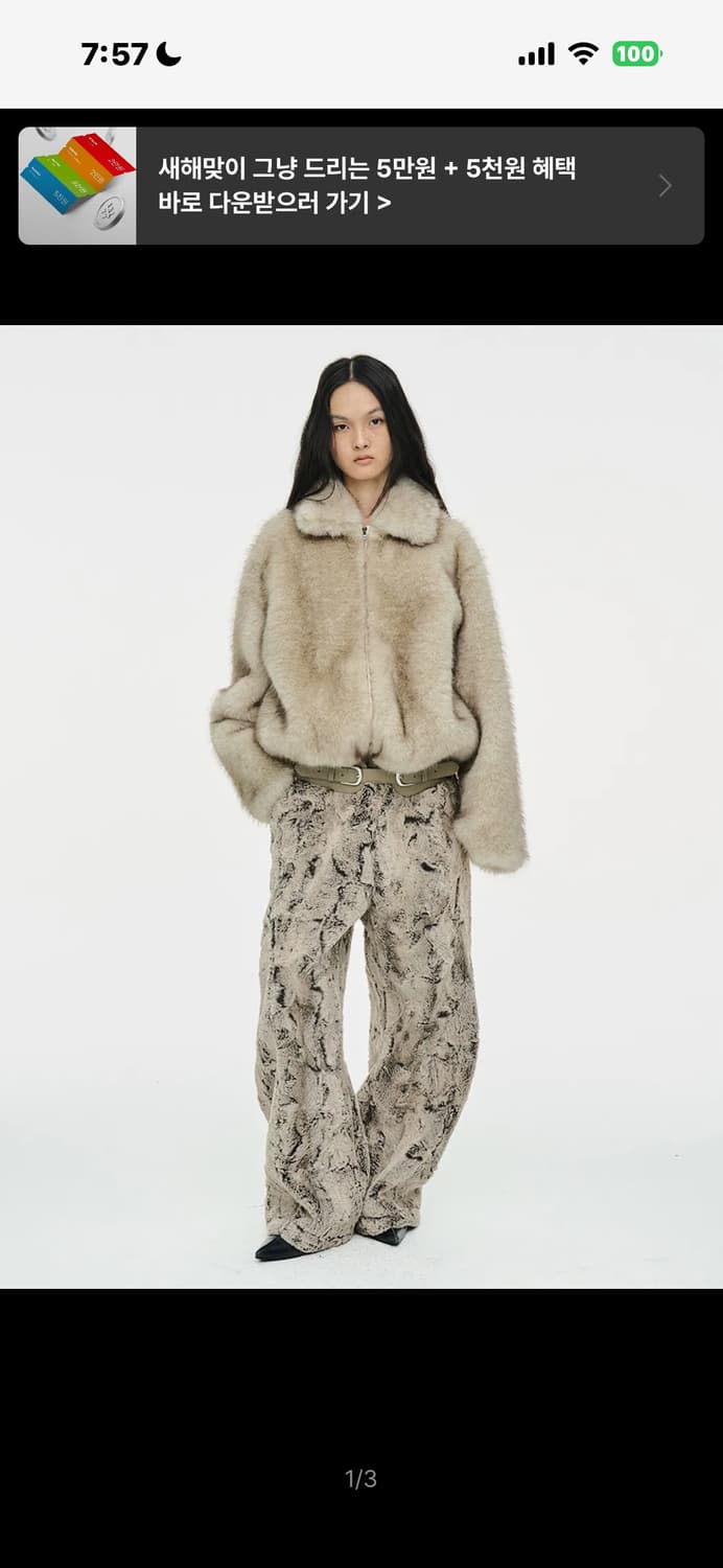 세릭 SHEARED FUR WIDE PANTS / BEIGE 상품이미지2