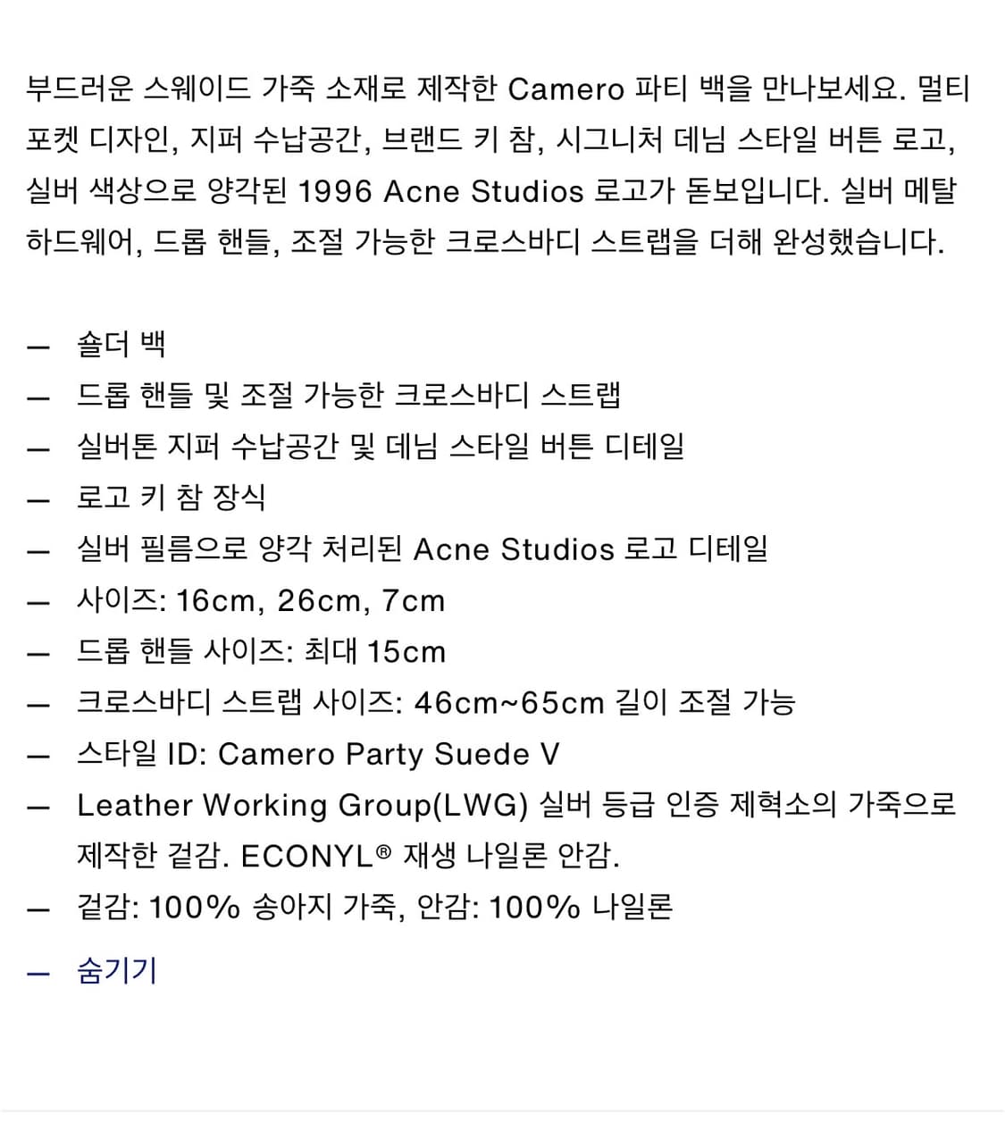 아크네스튜디오 camero 카메로 백 상품이미지7